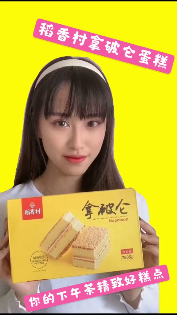 稻香村顺腾瑞隆我的下午茶好餐点嘻嘻好吃不贵超实惠!