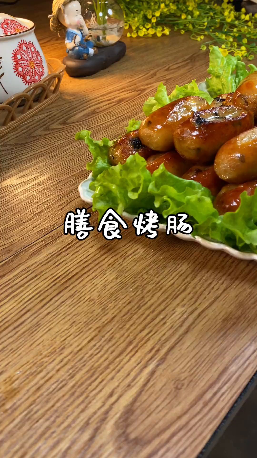 哈哈有蔬菜的膳食肠你吃过吗