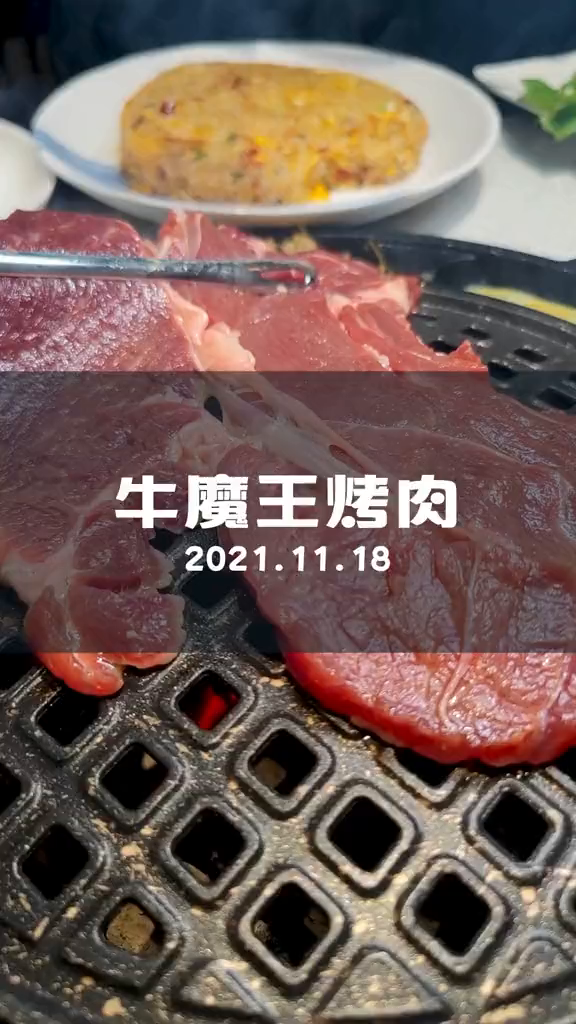 在这里,牛肉可以大口吃
