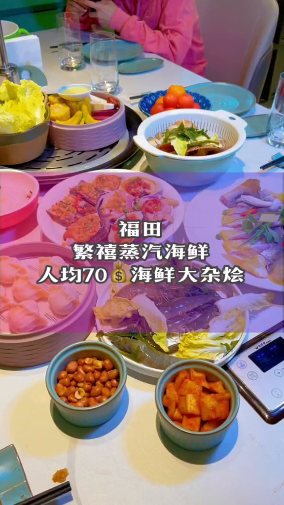 深圳今天和朋友发现福田这家蒸汽海鲜餐厅