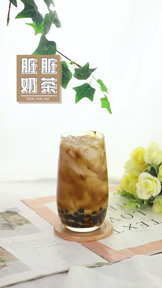 《脏脏奶茶》-发一款去年很火的脏脏茶