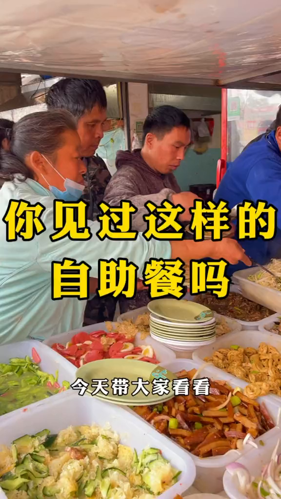 你见过八快能吃到34道菜的自助餐吗美食推荐快餐自助餐