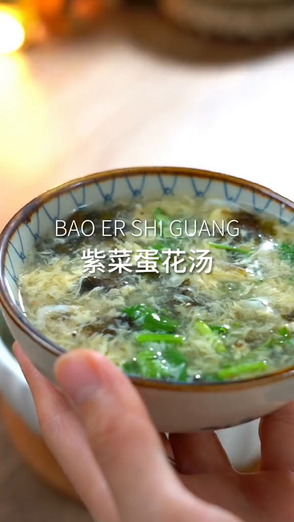 一道简单的蛋花汤-我的美好生活