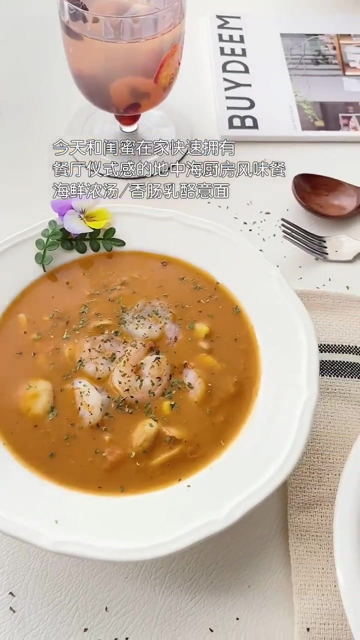 简单快手餐厅同款香肠乳酪意面海鲜浓汤