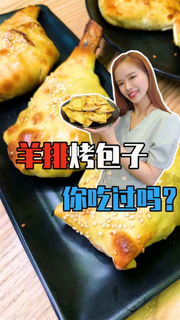 夏日美食我来探羊排烤包子,你吃过吗?新疆美食