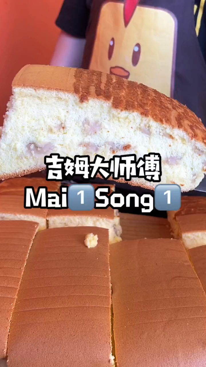 绝绝子蛋糕Mai1Song1!23号正式开业