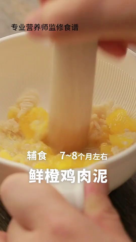 宝宝添加肉类辅食时,巧用水果搭配去腥,还能增添风味