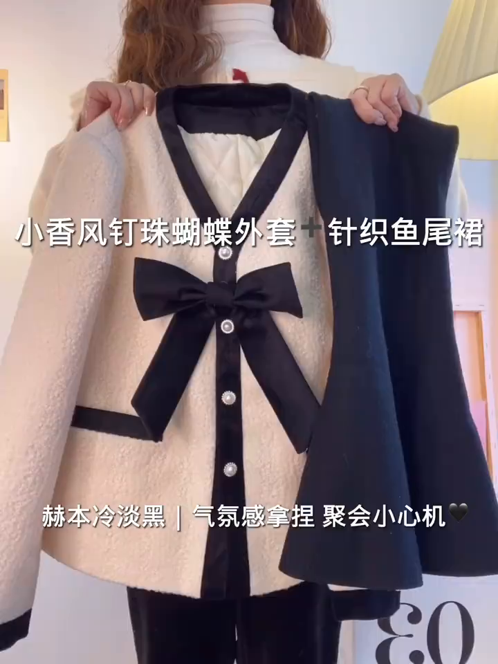 年底聚会小香风钉珠蝴蝶外套针织鱼尾裙