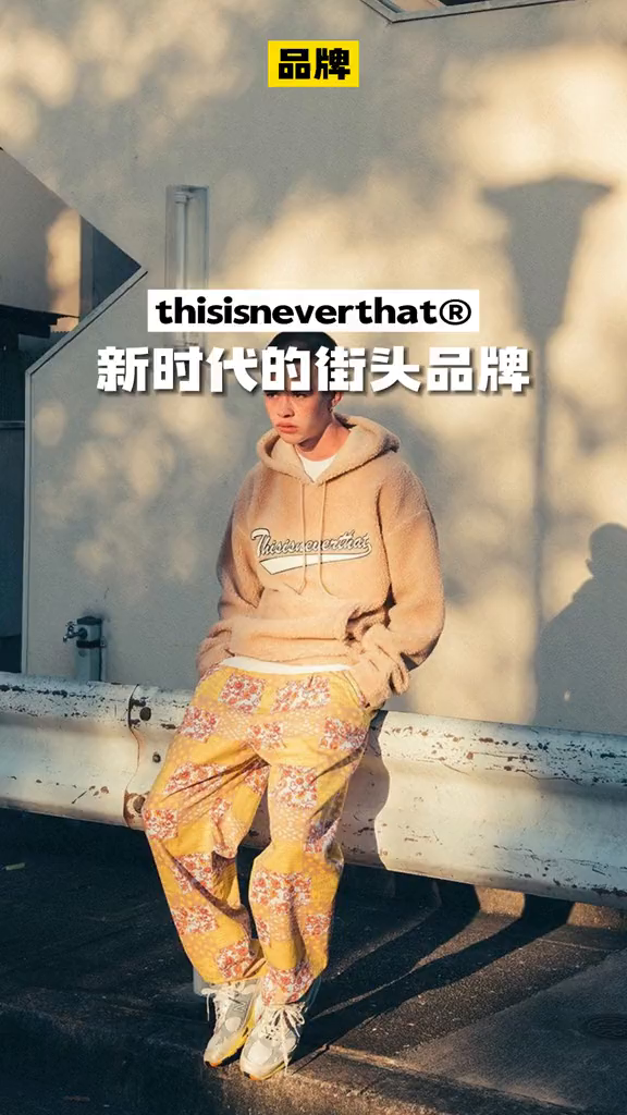 泡菜国supreme可真是又潮又会玩!thisisneverthat潮流