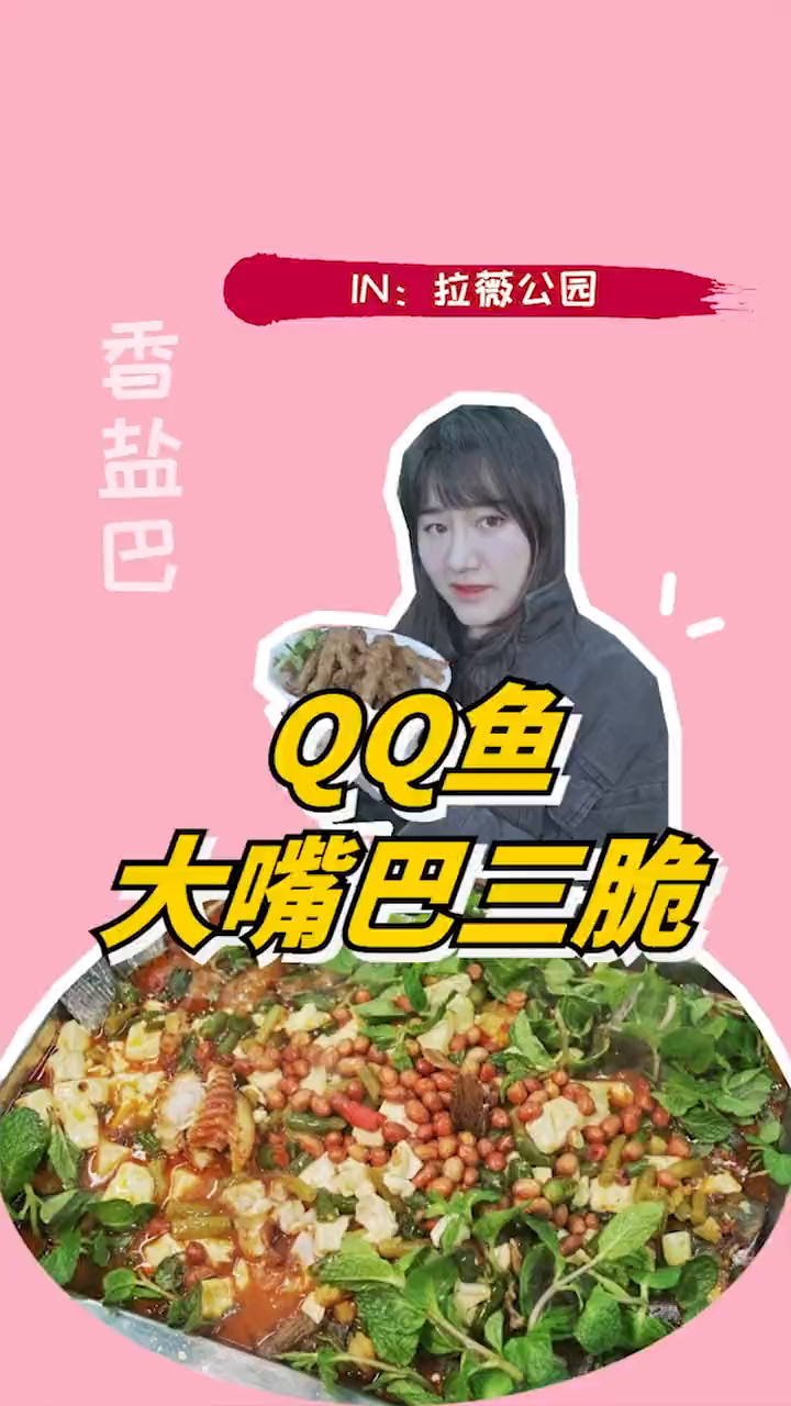 啥是QQ鱼-就是爱推荐哦