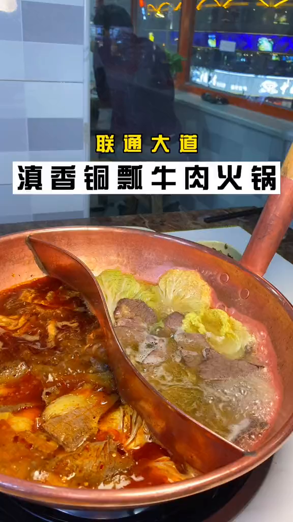 这家用瓢煮的火锅你们一定要去试试,真的吃了一回想二回