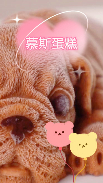 网红慕斯蛋糕,造型可爱,孩子喜欢