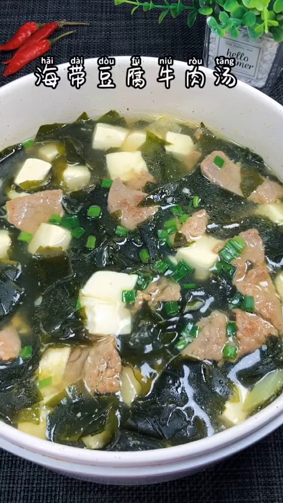 喝两次海带豆腐牛肉汤,孩子也特别爱喝