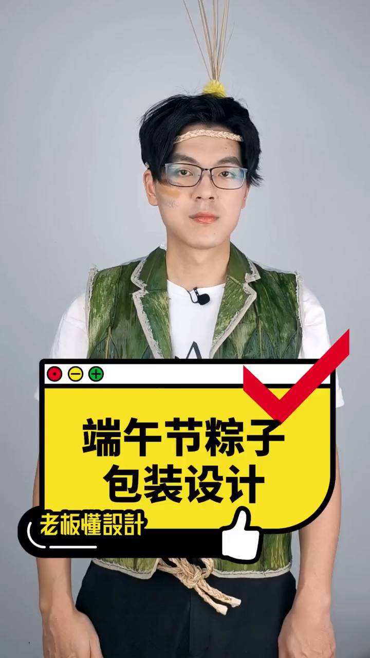 粽子包装设计