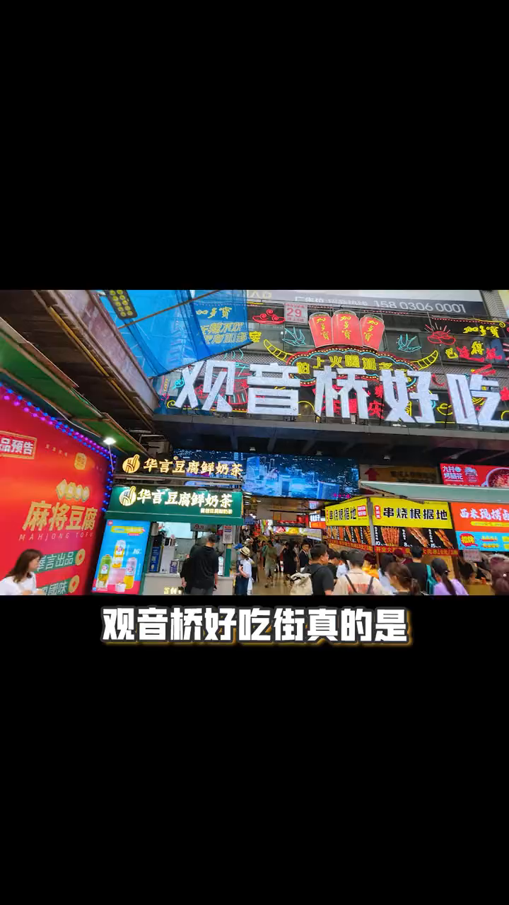 观音桥居然有99无限续的米线!我都怀疑老板是来搞慈善的