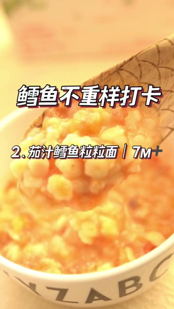 茄汁鳕鱼粒粒面,茄汁酸甜开胃