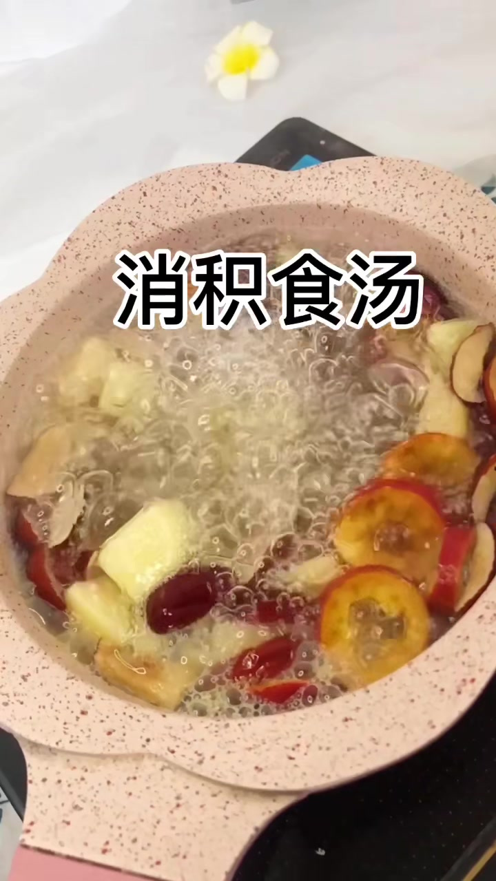 宝宝消积食汤,全天开胃助消化