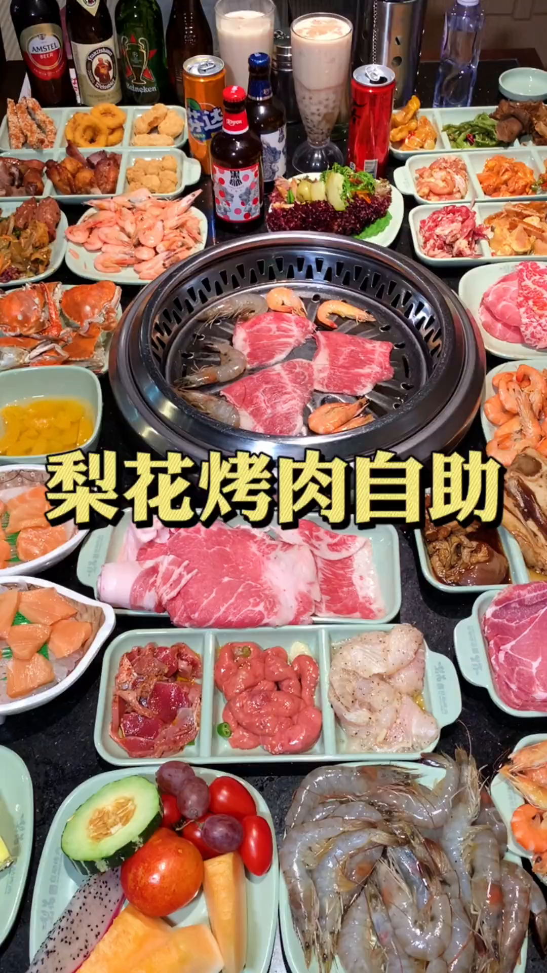 哈哈哈哈吃烤肉来这就对了