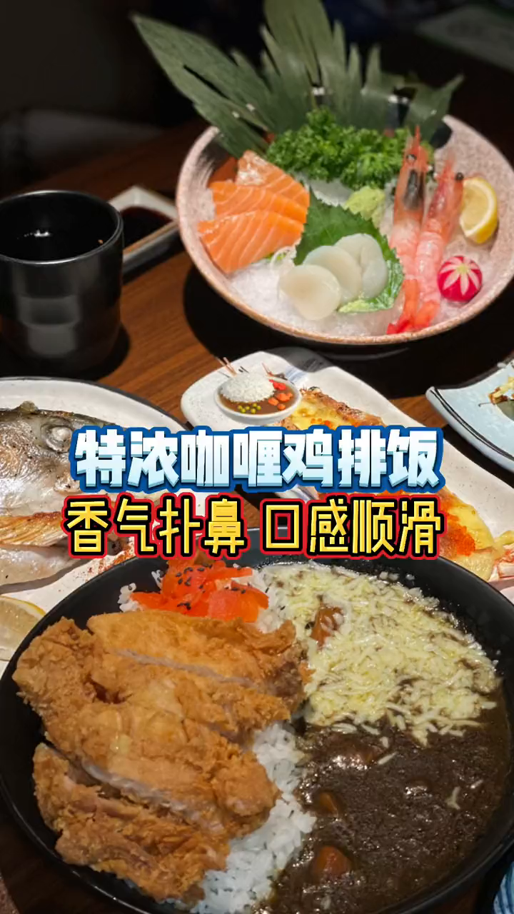 味道浓郁的咖喱鸡排饭探店团浪计划