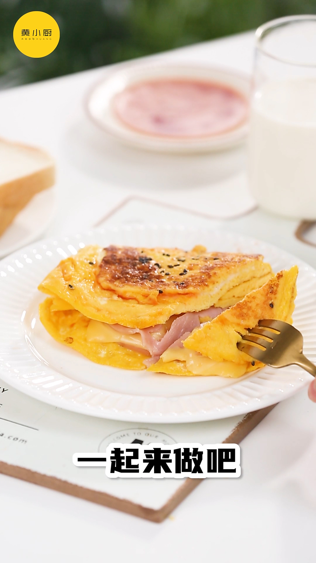 吐司的100种吃法:蛋烧奶酷吐司,懒人快手