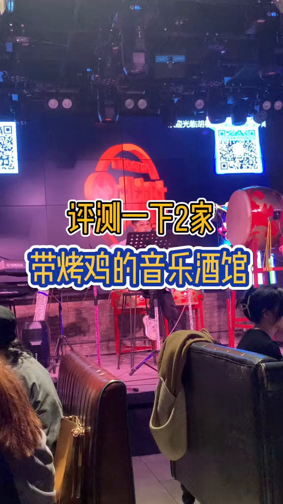 胡桃里的氛围更轻松价格更低一些秒热环境