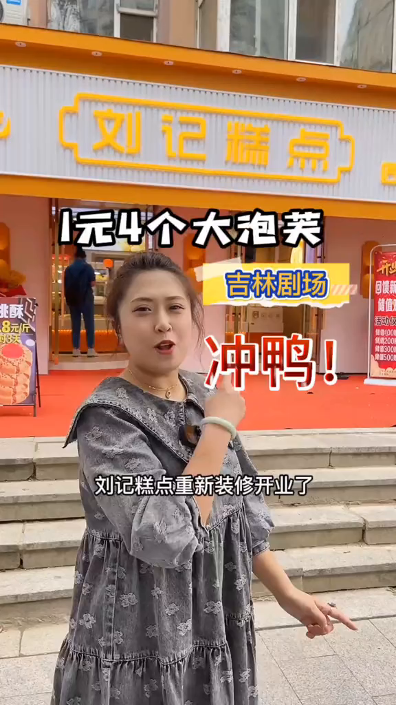 1元就能吃泡芙这也太爽了,这抖团真合适