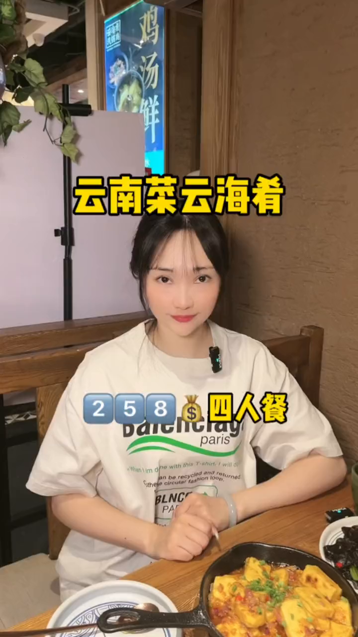 云海肴云南菜应该没有不知道的吧
