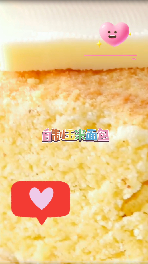 自制玉米面包,热量低又养生,很适合健身餐