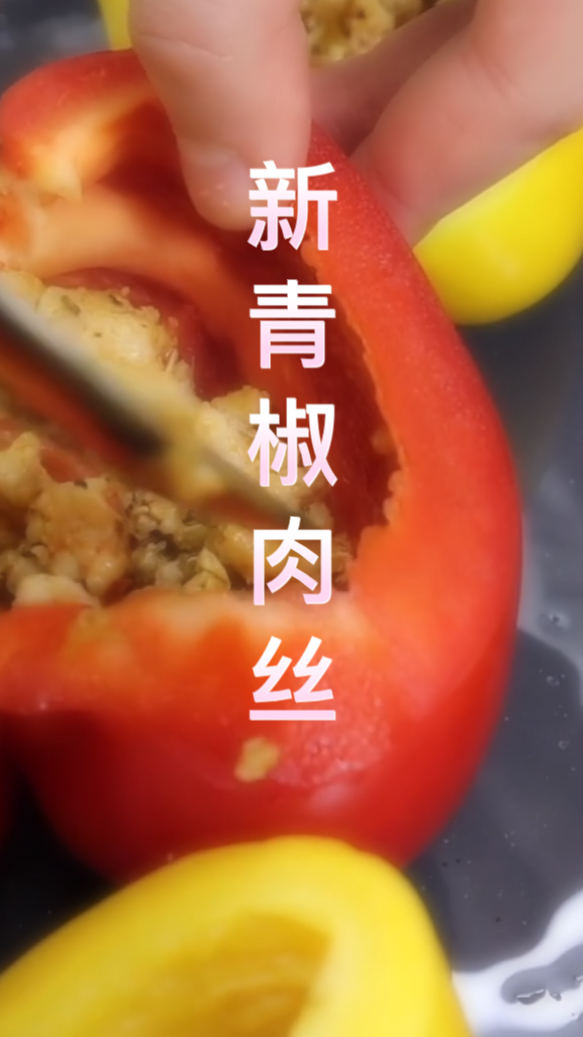 青椒肉丝的家常做法,炒熟后青椒鲜香肉丝滑嫩,味道比饭店还好吃