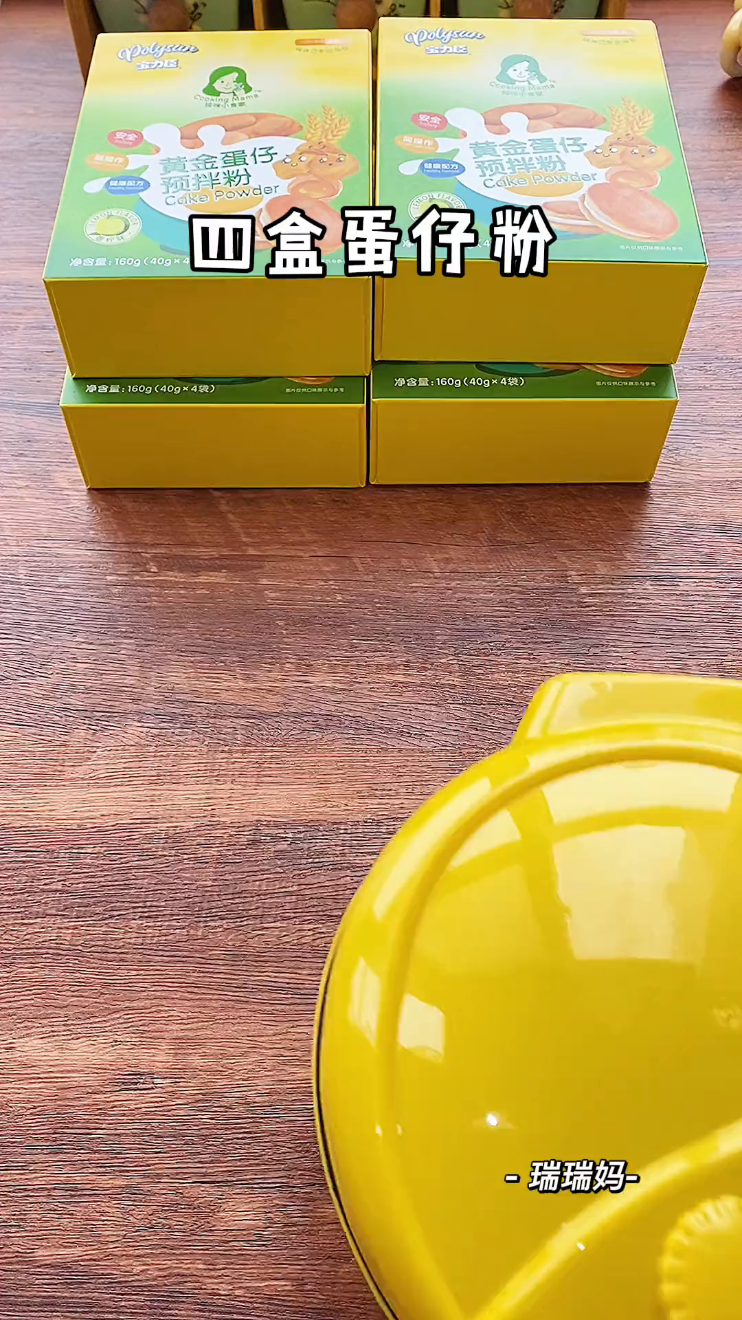 鸡蛋仔,真是快捷又营养