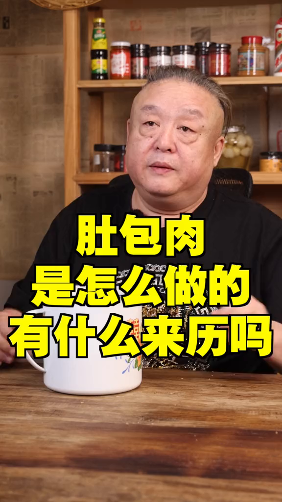肚包肉有什么来历么草原美食肚包肉