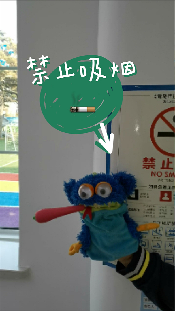禁止吸烟用英语怎么说