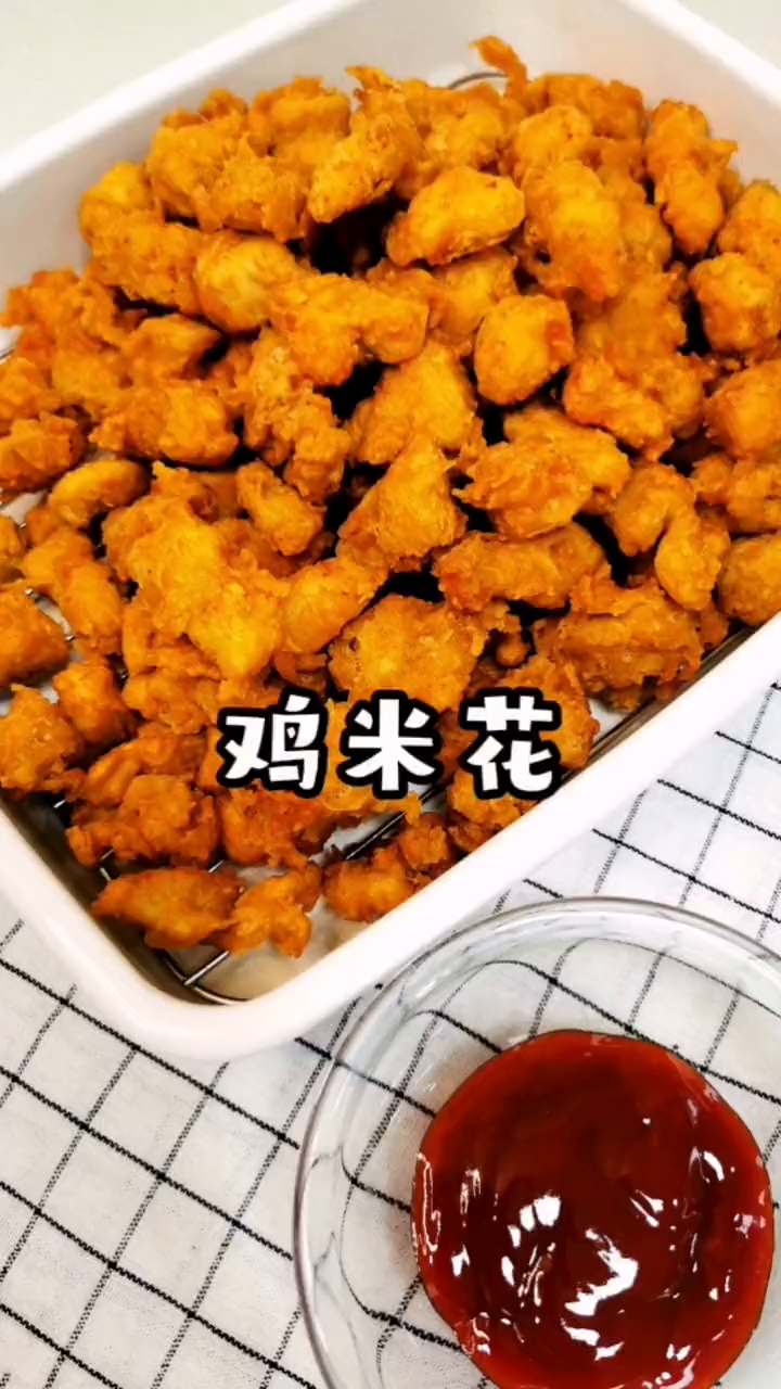 简单又好吃的追剧小零食鸡米花,十几块钱炸了 懒人快手菜