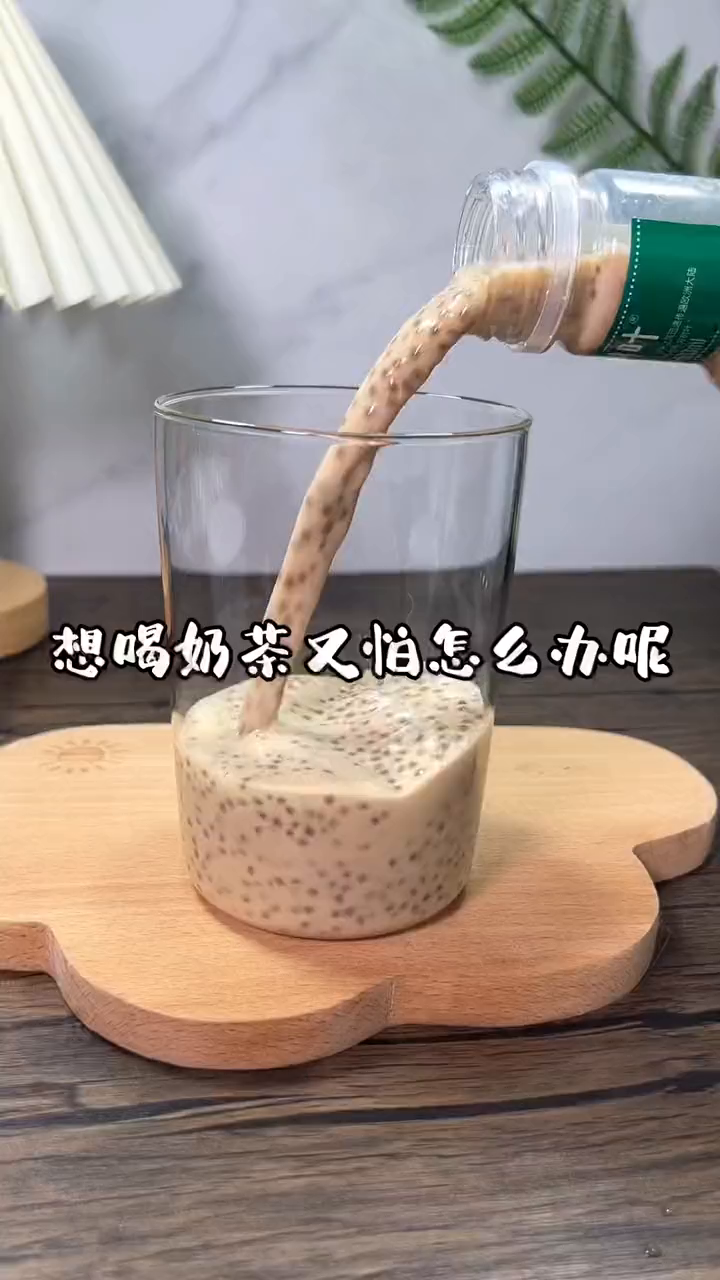 期间嘴馋想喝奶茶怎么办?奶茶,比奶茶还香
