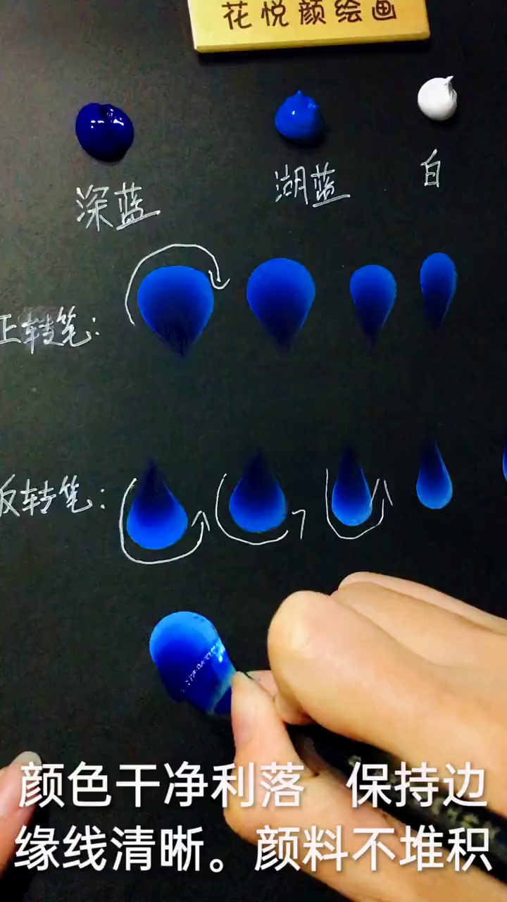 彩绘基础入门最简单的调色教程