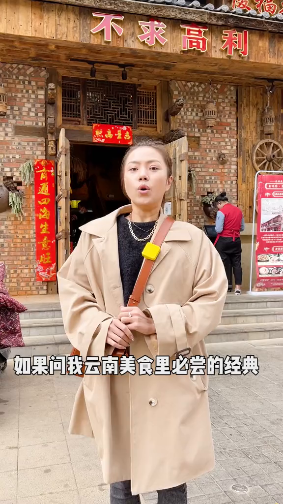 这家宣威菜馆绝不踩雷