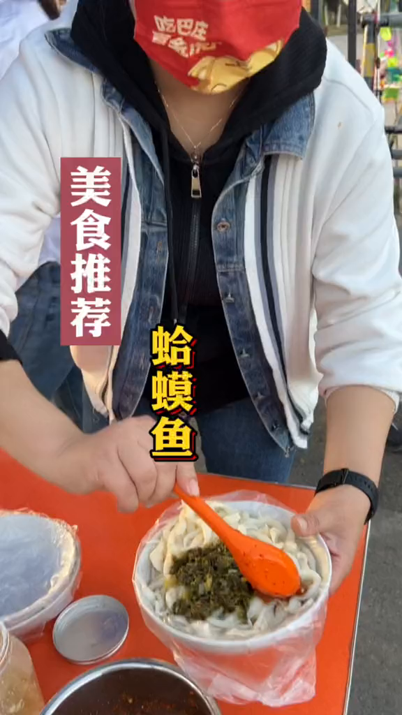 美食创作人00后都没听过的蛤蟆鱼你们吃过吗?