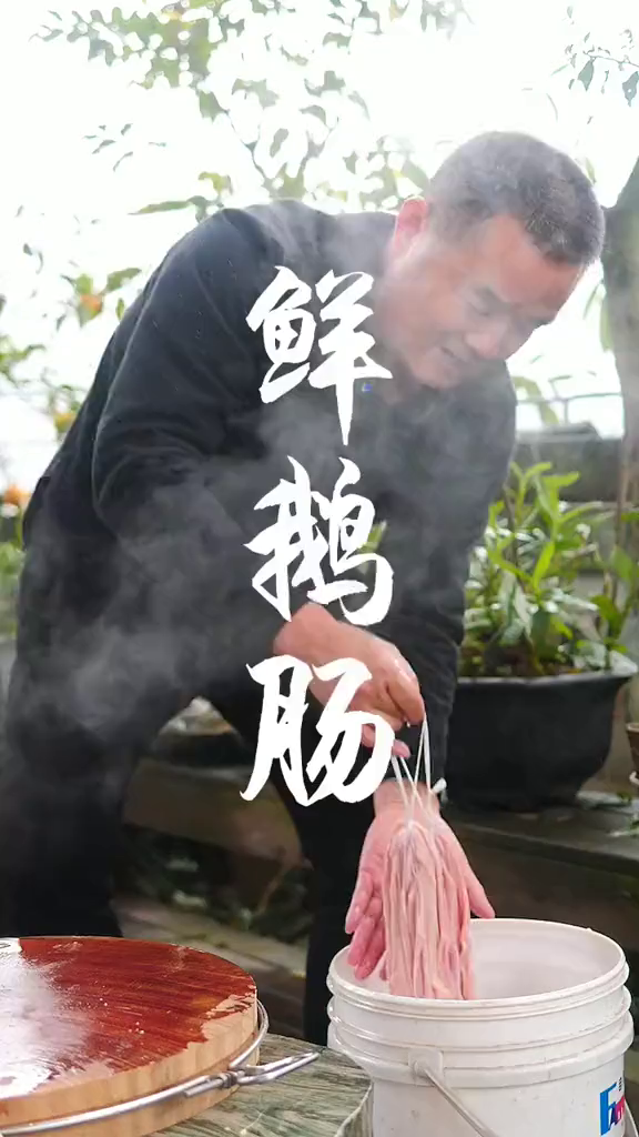 重庆常说的九尺鹅肠就是这样的,至于鲜不鲜你们看了再评美食分享