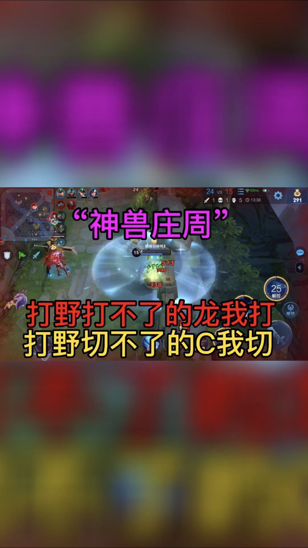 神兽庄周并不弱,清兵慢无法支援?在食人鱼这里不存在的好吗?