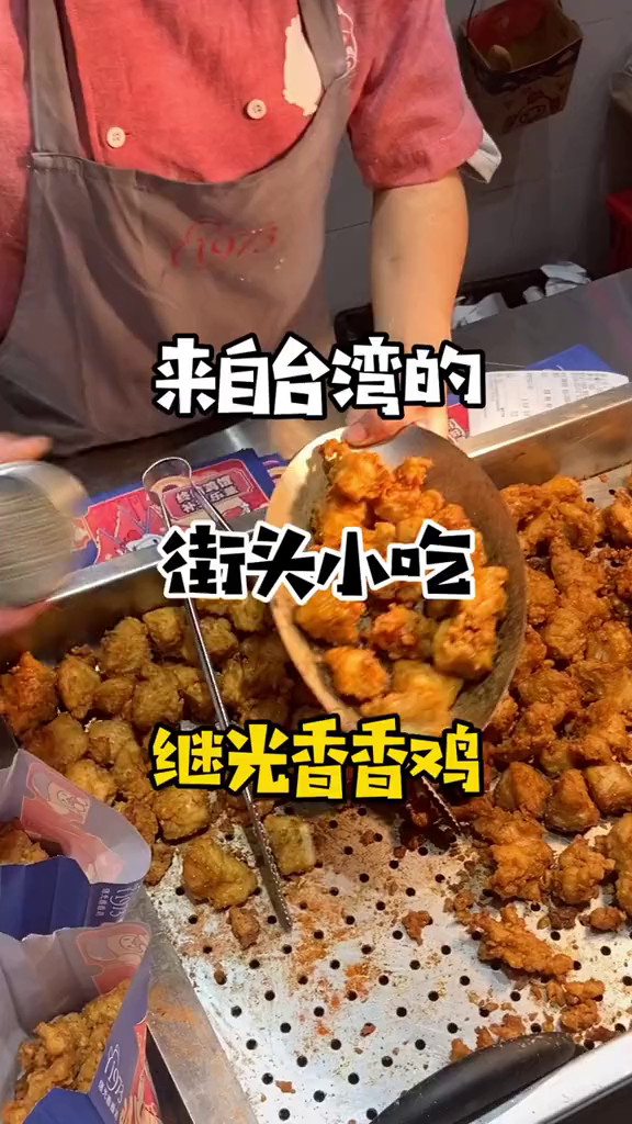 来自台湾的街头小吃继光香香鸡来宁波啦