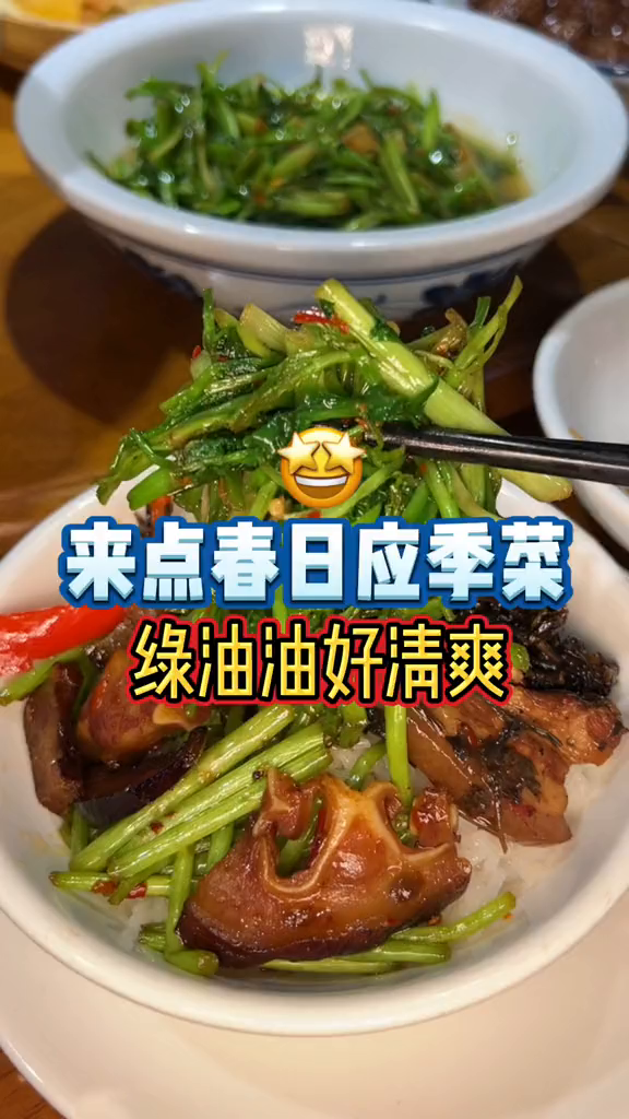 春天到了安排一下当下的应季菜