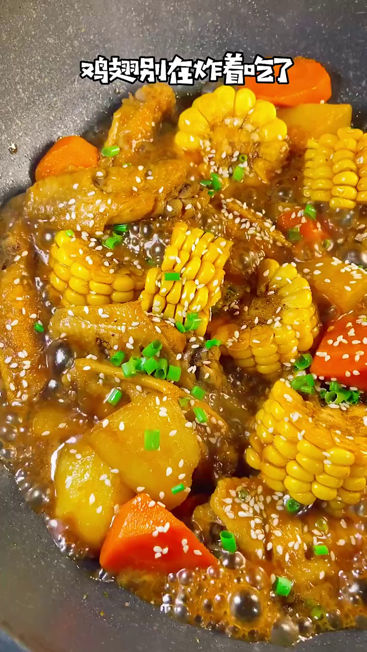 大人小孩抢着吃的鸡翅煲
