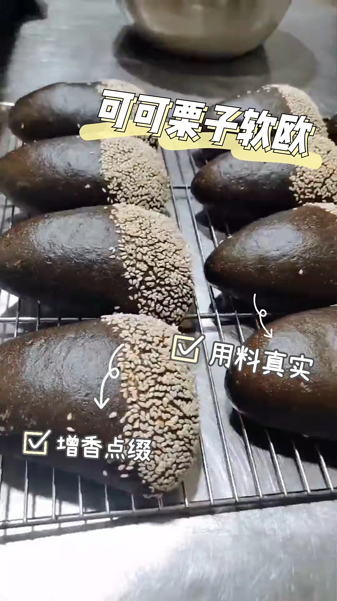 可可栗子软欧,香甜可口,做法简单