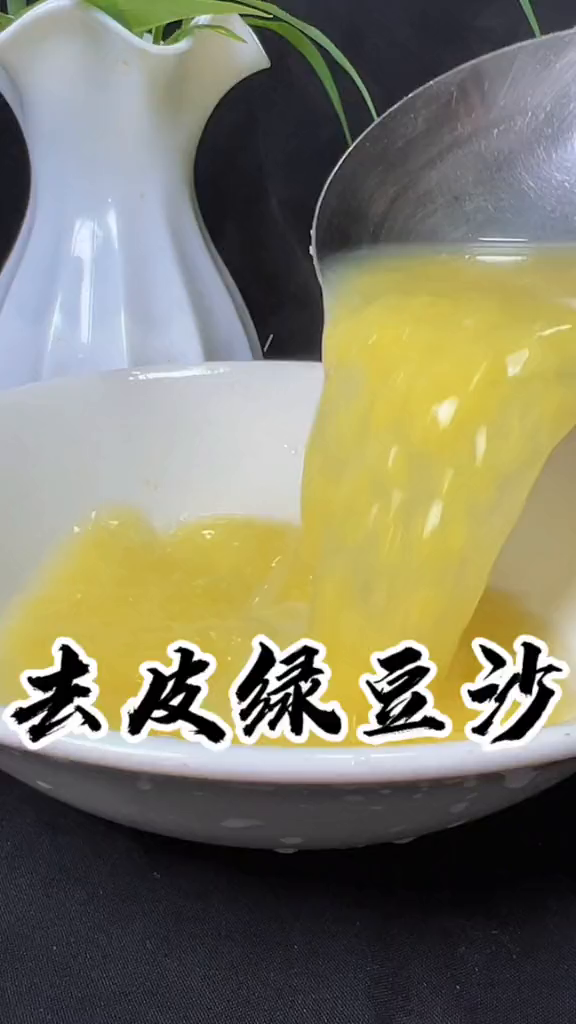 去皮的绿豆沙喝过没有来碗绿豆汤
