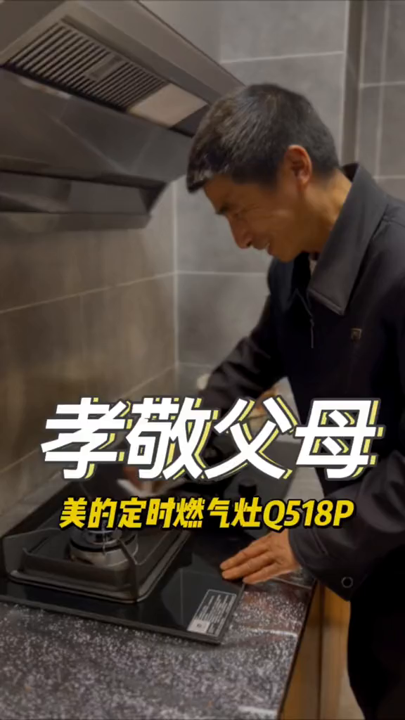 我不允许你们还不知道有这款适合老年人的燃气灶,安全大于天厨房好物美的燃气灶机智的厨房生活