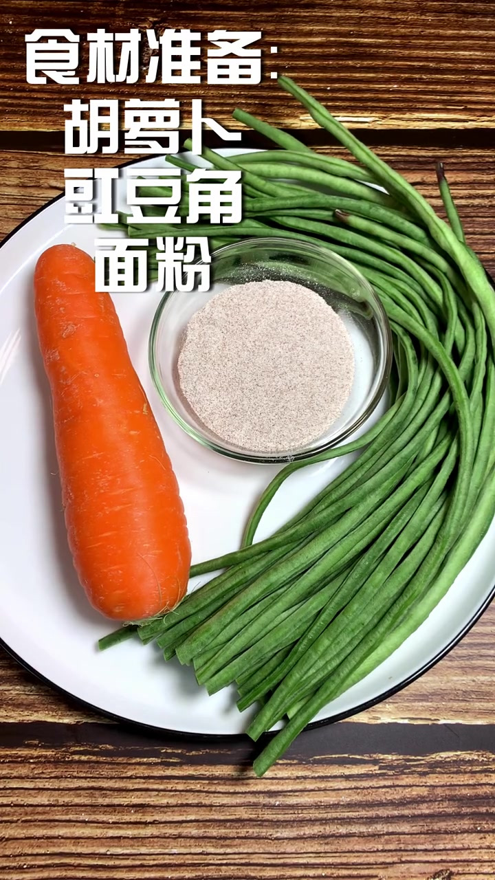减脂低卡窝窝头,低卡,低热量