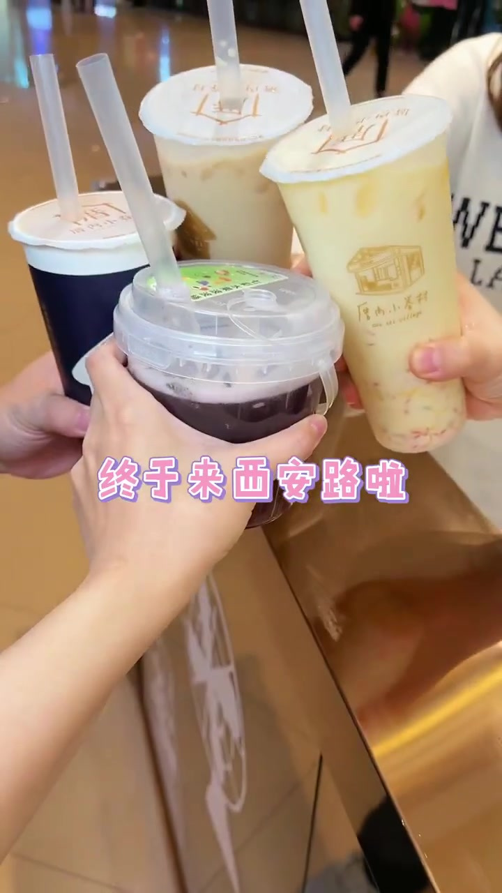 西安路终于也有小眷村啦,姐妹们冲鸭!