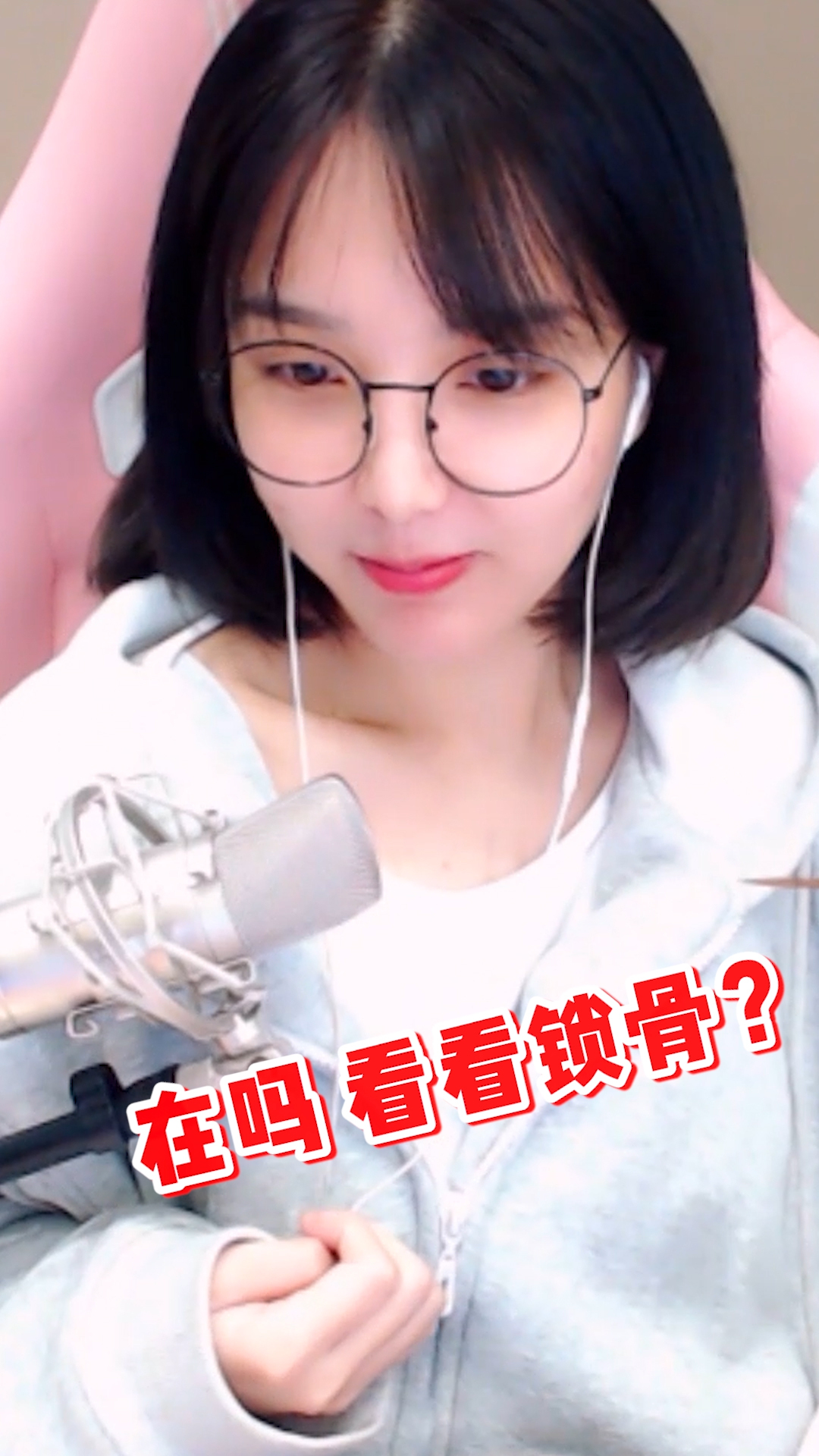 小米粥:谁说我没有锁骨?主播其实也是很瘦的啦!