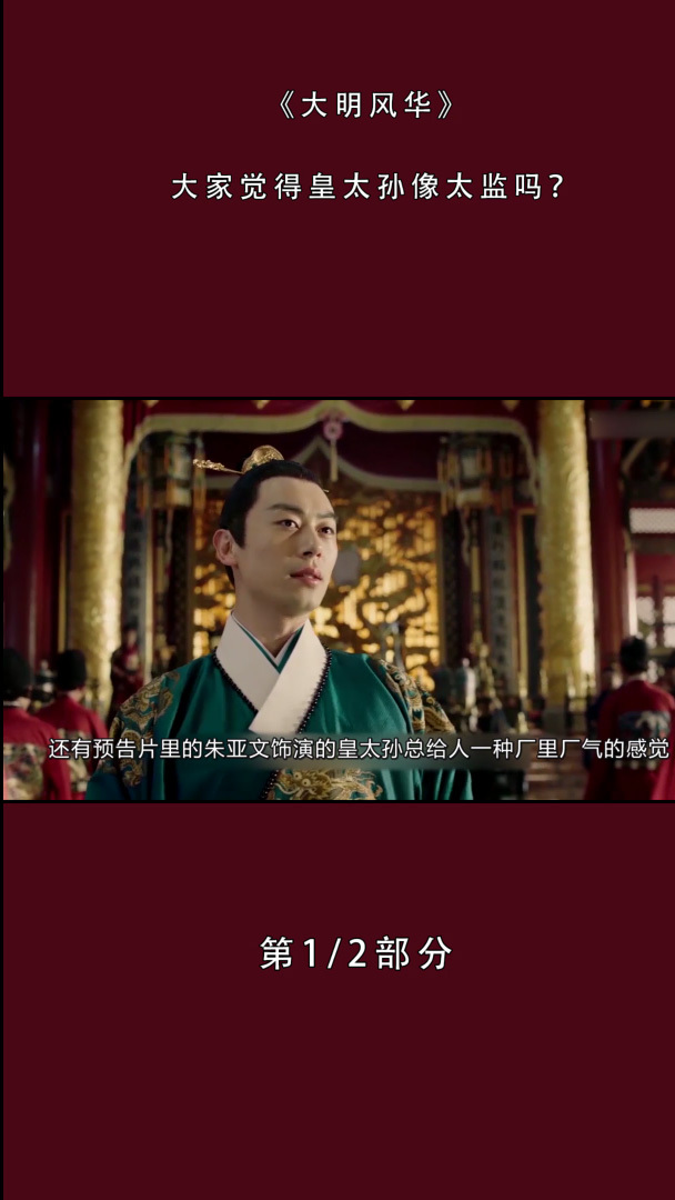 趣味解说《大明风华》汤唯扮演的皇后好看吗