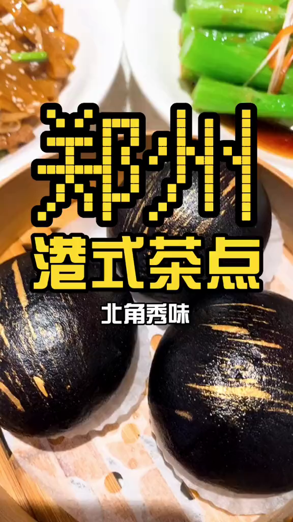 港式茶餐厅攻略